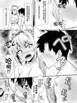 [angelphobia (ともみみしもん)] 二人だけの温泉でネロとイチャパコ♥ (FateGrand Order) [猫在汉化] [Digital]_0006