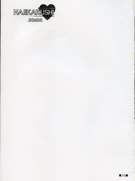 [とりあえず(仮)、黒猫堂 (とろろ、鷹鳥海)] HAJIKAKUSHI (ひぐらしのなく頃に) [2005年6月]_HAJIKAKUSHI003