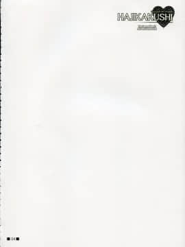 [とりあえず(仮)、黒猫堂 (とろろ、鷹鳥海)] HAJIKAKUSHI (ひぐらしのなく頃に) [2005年6月]_HAJIKAKUSHI004