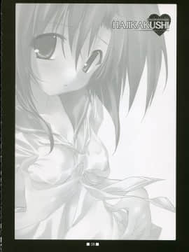 [とりあえず(仮)、黒猫堂 (とろろ、鷹鳥海)] HAJIKAKUSHI (ひぐらしのなく頃に) [2005年6月]_HAJIKAKUSHI008