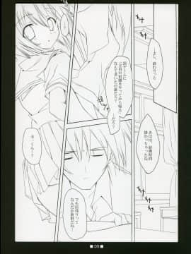 [とりあえず(仮)、黒猫堂 (とろろ、鷹鳥海)] HAJIKAKUSHI (ひぐらしのなく頃に) [2005年6月]_HAJIKAKUSHI009