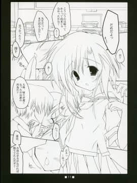 [とりあえず(仮)、黒猫堂 (とろろ、鷹鳥海)] HAJIKAKUSHI (ひぐらしのなく頃に) [2005年6月]_HAJIKAKUSHI011