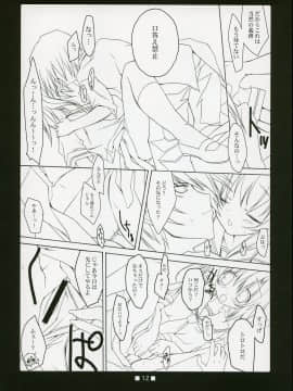 [とりあえず(仮)、黒猫堂 (とろろ、鷹鳥海)] HAJIKAKUSHI (ひぐらしのなく頃に) [2005年6月]_HAJIKAKUSHI012
