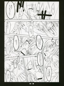 [とりあえず(仮)、黒猫堂 (とろろ、鷹鳥海)] HAJIKAKUSHI (ひぐらしのなく頃に) [2005年6月]_HAJIKAKUSHI014