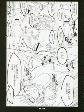 [とりあえず(仮)、黒猫堂 (とろろ、鷹鳥海)] HAJIKAKUSHI (ひぐらしのなく頃に) [2005年6月]_HAJIKAKUSHI017