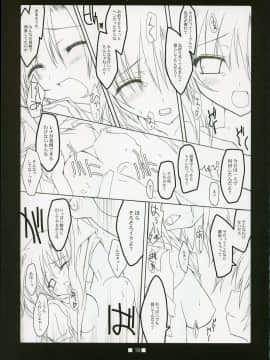[とりあえず(仮)、黒猫堂 (とろろ、鷹鳥海)] HAJIKAKUSHI (ひぐらしのなく頃に) [2005年6月]_HAJIKAKUSHI019