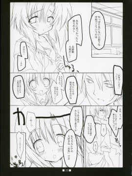 [とりあえず(仮)、黒猫堂 (とろろ、鷹鳥海)] HAJIKAKUSHI (ひぐらしのなく頃に) [2005年6月]_HAJIKAKUSHI023