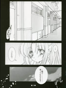 [とりあえず(仮)、黒猫堂 (とろろ、鷹鳥海)] HAJIKAKUSHI (ひぐらしのなく頃に) [2005年6月]_HAJIKAKUSHI025
