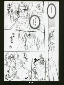 [とりあえず(仮)、黒猫堂 (とろろ、鷹鳥海)] HAJIKAKUSHI (ひぐらしのなく頃に) [2005年6月]_HAJIKAKUSHI026