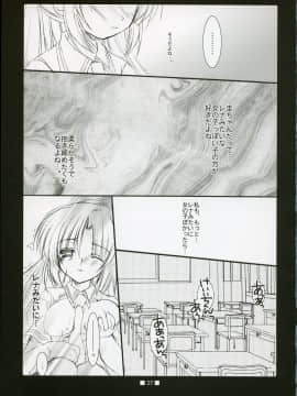 [とりあえず(仮)、黒猫堂 (とろろ、鷹鳥海)] HAJIKAKUSHI (ひぐらしのなく頃に) [2005年6月]_HAJIKAKUSHI027