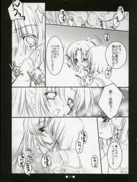 [とりあえず(仮)、黒猫堂 (とろろ、鷹鳥海)] HAJIKAKUSHI (ひぐらしのなく頃に) [2005年6月]_HAJIKAKUSHI031