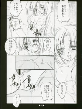 [とりあえず(仮)、黒猫堂 (とろろ、鷹鳥海)] HAJIKAKUSHI (ひぐらしのなく頃に) [2005年6月]_HAJIKAKUSHI033