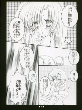 [とりあえず(仮)、黒猫堂 (とろろ、鷹鳥海)] HAJIKAKUSHI (ひぐらしのなく頃に) [2005年6月]_HAJIKAKUSHI035