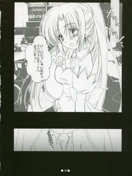 [とりあえず(仮)、黒猫堂 (とろろ、鷹鳥海)] HAJIKAKUSHI (ひぐらしのなく頃に) [2005年6月]_HAJIKAKUSHI036