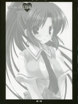[とりあえず(仮)、黒猫堂 (とろろ、鷹鳥海)] HAJIKAKUSHI (ひぐらしのなく頃に) [2005年6月]_HAJIKAKUSHI037