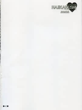 [とりあえず(仮)、黒猫堂 (とろろ、鷹鳥海)] HAJIKAKUSHI (ひぐらしのなく頃に) [2005年6月]_HAJIKAKUSHI042