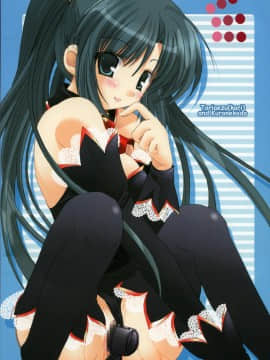 [とりあえず(仮)、黒猫堂 (とろろ、鷹鳥海)] HAJIKAKUSHI (ひぐらしのなく頃に) [2005年6月]_HAJIKAKUSHI043