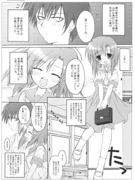 [とりあえず(仮)、黒猫堂 (とろろ、鷹鳥海)] 愛と肉欲 (ひぐらしのなく頃に) [2004年12月5日]_007