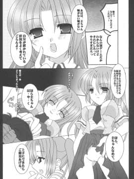 [とりあえず(仮)、黒猫堂 (とろろ、鷹鳥海)] 愛と肉欲 (ひぐらしのなく頃に) [2004年12月5日]_021
