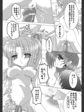 [とりあえず(仮)、黒猫堂 (とろろ、鷹鳥海)] 愛と肉欲 (ひぐらしのなく頃に) [2004年12月5日]_025