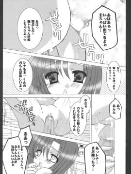[とりあえず(仮)、黒猫堂 (とろろ、鷹鳥海)] 愛と肉欲 (ひぐらしのなく頃に) [2004年12月5日]_027