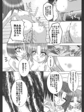 [とりあえず(仮)、黒猫堂 (とろろ、鷹鳥海)] 愛と肉欲 (ひぐらしのなく頃に) [2004年12月5日]_028