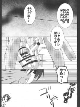 [とりあえず(仮)、黒猫堂 (とろろ、鷹鳥海)] 愛と肉欲 (ひぐらしのなく頃に) [2004年12月5日]_029