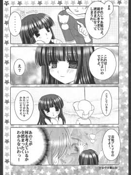 [とりあえず(仮)、黒猫堂 (とろろ、鷹鳥海)] 愛と肉欲 (ひぐらしのなく頃に) [2004年12月5日]_032