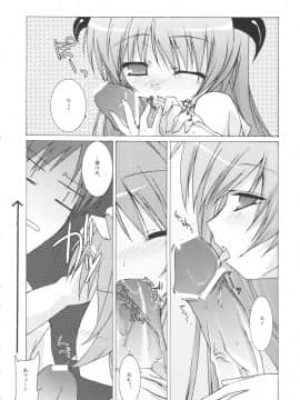 (C71) [とりあえず(仮) (とろろ)] ユメノカケラ (ひぐらしのなく頃に)_12