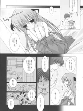 (C71) [とりあえず(仮) (とろろ)] ユメノカケラ (ひぐらしのなく頃に)_13