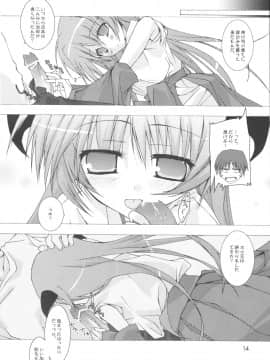 (C71) [とりあえず(仮) (とろろ)] ユメノカケラ (ひぐらしのなく頃に)_14