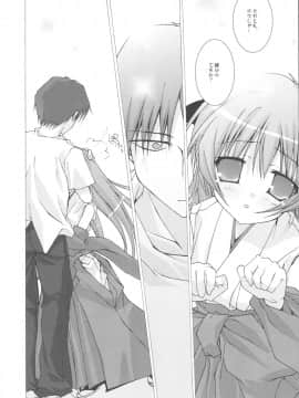 (C71) [とりあえず(仮) (とろろ)] ユメノカケラ (ひぐらしのなく頃に)_16