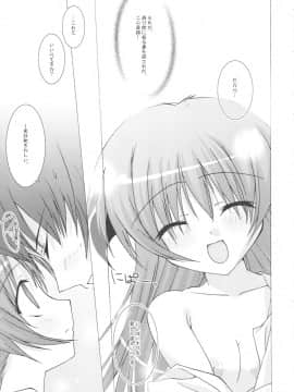 (C71) [とりあえず(仮) (とろろ)] ユメノカケラ (ひぐらしのなく頃に)_23