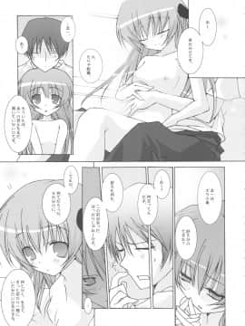 (C71) [とりあえず(仮) (とろろ)] ユメノカケラ (ひぐらしのなく頃に)_35