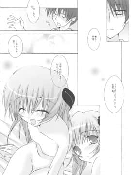 (C71) [とりあえず(仮) (とろろ)] ユメノカケラ (ひぐらしのなく頃に)_36