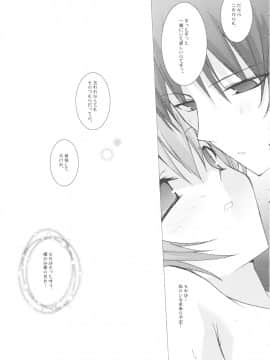(C71) [とりあえず(仮) (とろろ)] ユメノカケラ (ひぐらしのなく頃に)_37