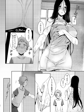 Douketsu No Mujina_17