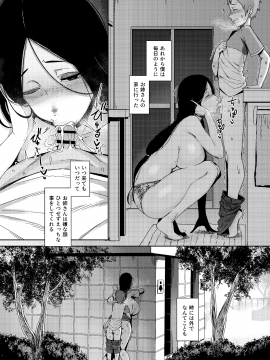 Douketsu No Mujina_28