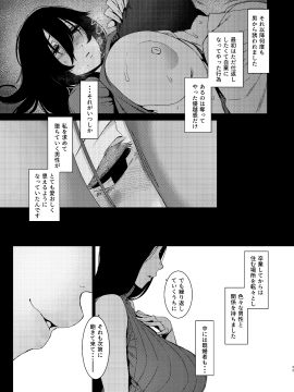 Douketsu No Mujina_36