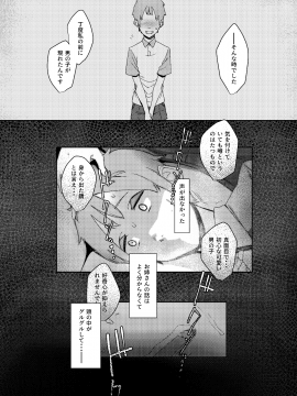 Douketsu No Mujina_37