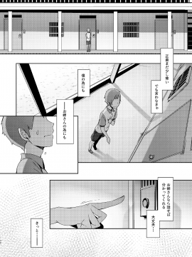 Douketsu No Mujina_39