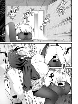 [野際かえで] アンビバレント (COMIC アンスリウム 2018年11月号) [無邪気漢化組] [Digital]_17