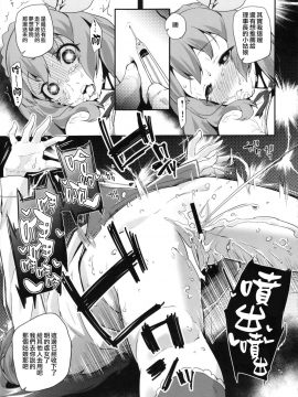 (C89) [コンディメントは8分目 (前島龍)] Tri Tri Trips! (アイカツ!) [無邪気漢化組]_17
