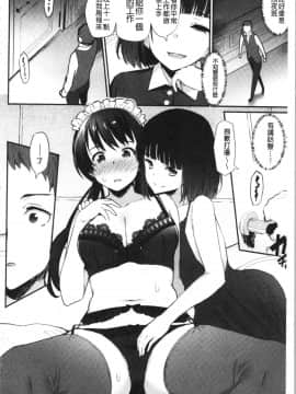 [4K漢化組][ばつ] 素顔せっくす_156