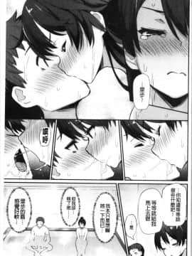 [4K漢化組][ばつ] 素顔せっくす_185
