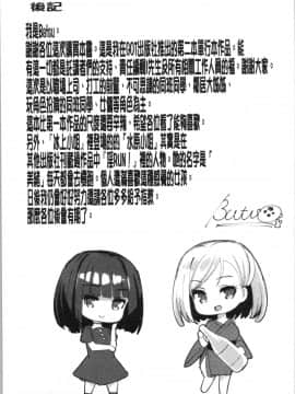 [4K漢化組][ばつ] 素顔せっくす_205