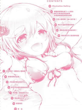 [風的工房][無碼][毒でんぱ] よだれえっち 愛如液流不止_008