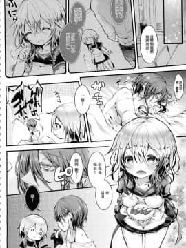 [風的工房][無碼][毒でんぱ] よだれえっち 愛如液流不止_012