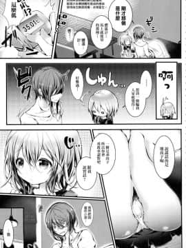 [風的工房][無碼][毒でんぱ] よだれえっち 愛如液流不止_013