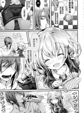 [風的工房][無碼][毒でんぱ] よだれえっち 愛如液流不止_115